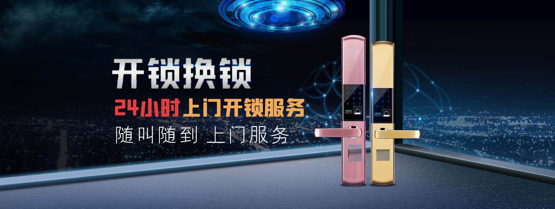 阿勒泰banner02
